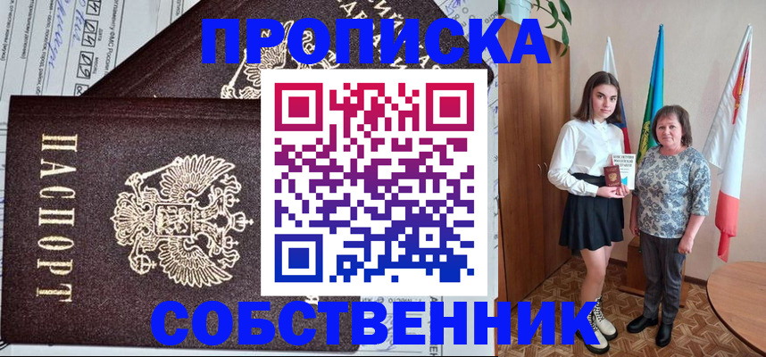 временная регистрация поиск в Балашове