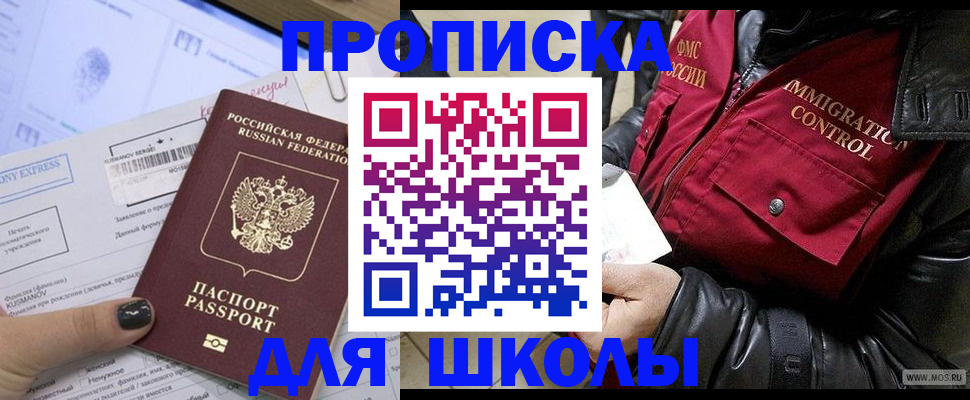 регистрация для дет. сада в Балашове