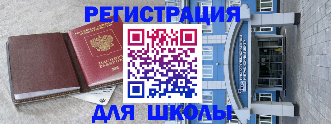 временная прописка в Балашове