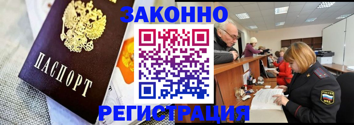 временная регистрация госуслуги в Балашове