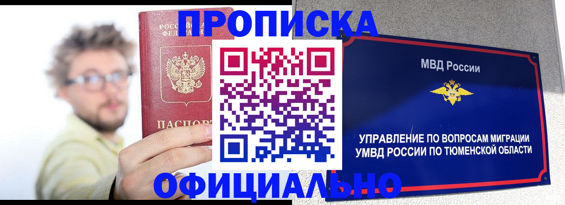 прописка поиск в Балашове